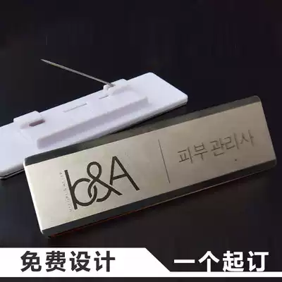 Beauty salon health center beautician stainless steel badge custom pin metal work number plate name name brand work plate custom