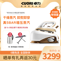 CUORI Chapo Pressurization Ironing Machine Home Steam Flat Bronzed ironing machine ironing clothes Handheld electric iron EB2559