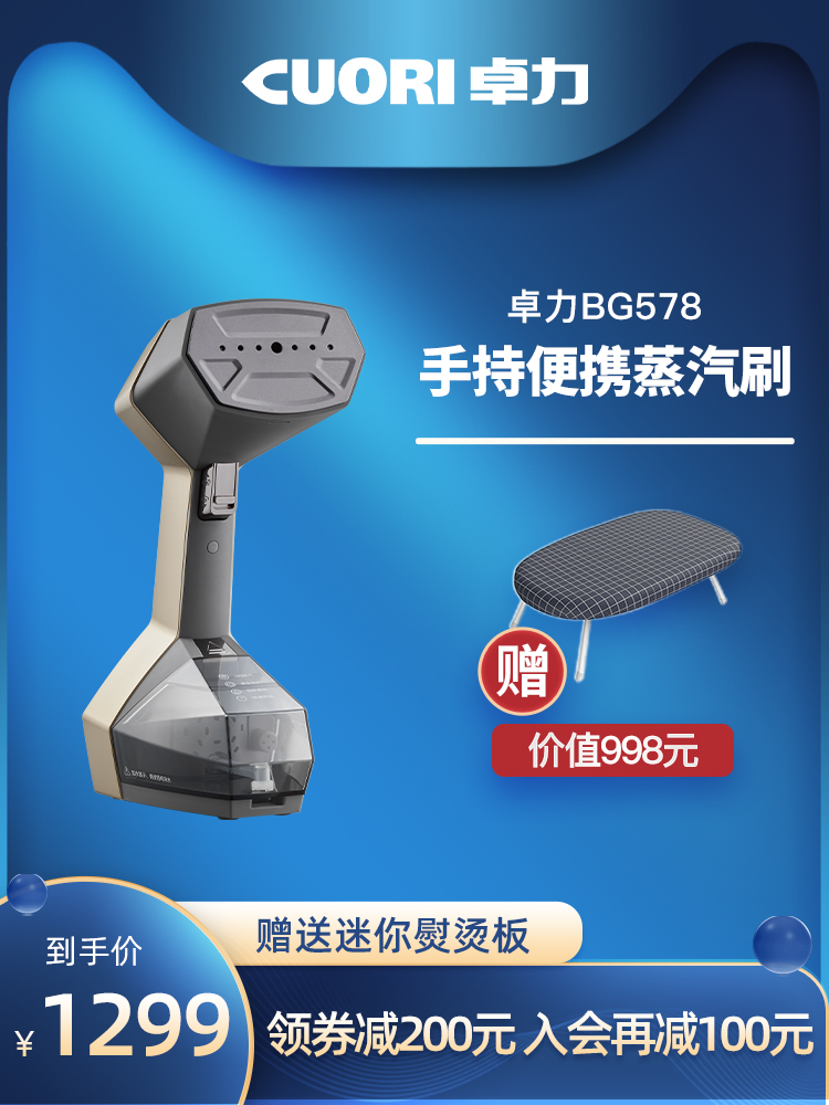 Zhuo Li hand-held hanging iron household small new portable steam iron mini ironing artifact