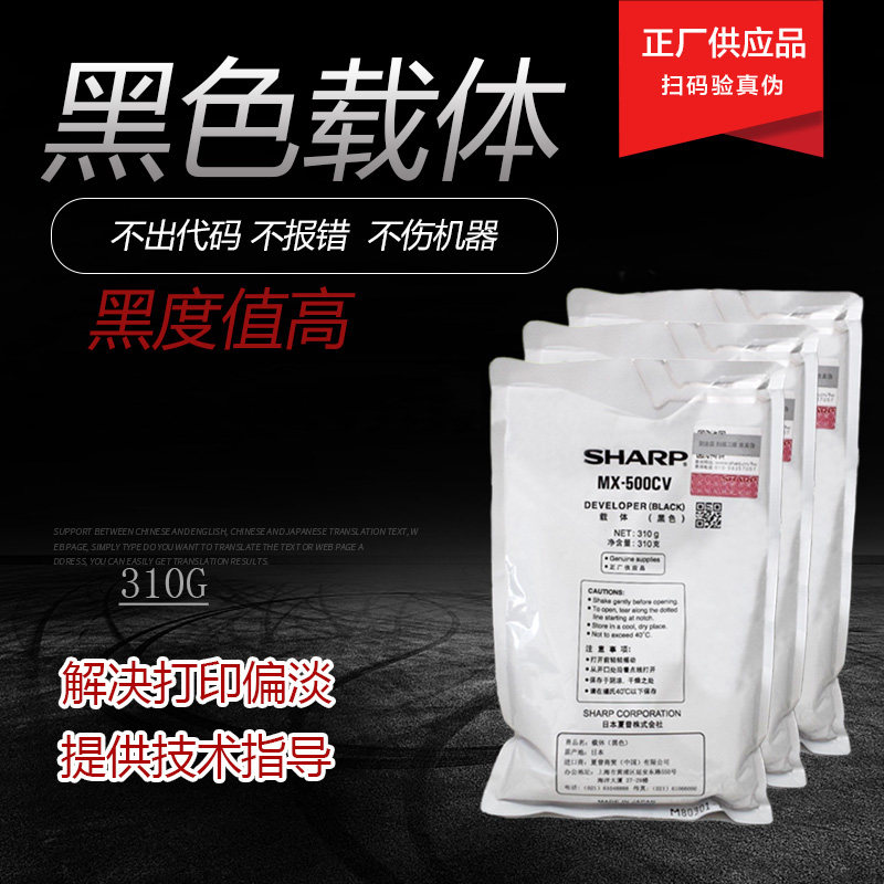 Sharp original MX503 363 453 502 283nu 4528 500cv developer iron carrier