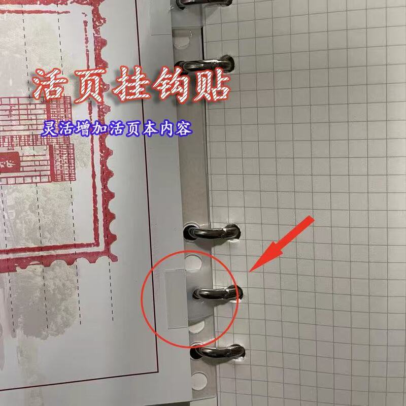 Loose-Leaf Notebook Hook Stickers with Round Holes, Adhesive Self-Stick, No Need for Drilling, Transparent Storage Modification Accessories, Universal Hook Stickers