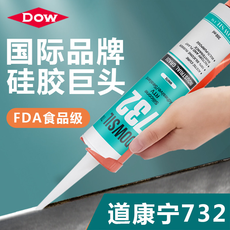 Dow Corning 732 Silicone FDA Food Grade Sealant DOWSIL Taoxi 737 Electronic Insulation Neutral Glass Adhesive