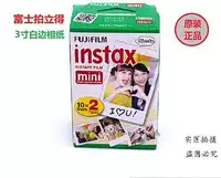 Polaroid giấy 3 inch mini7s mặt trắng / 7c / 8/9 / mini25 thời gian chụp ảnh phim Polaroid - Phụ kiện máy quay phim instax trà sữa