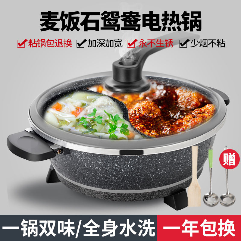 Home medical stone electric hot pot electric frying pan electric frying pan