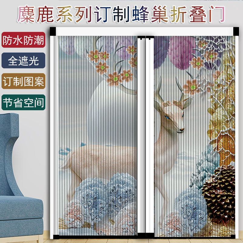 Hole-free elk honeycomb door curtain invisible sliding door sliding folding door powder room wardrobe door bedroom living room compartment