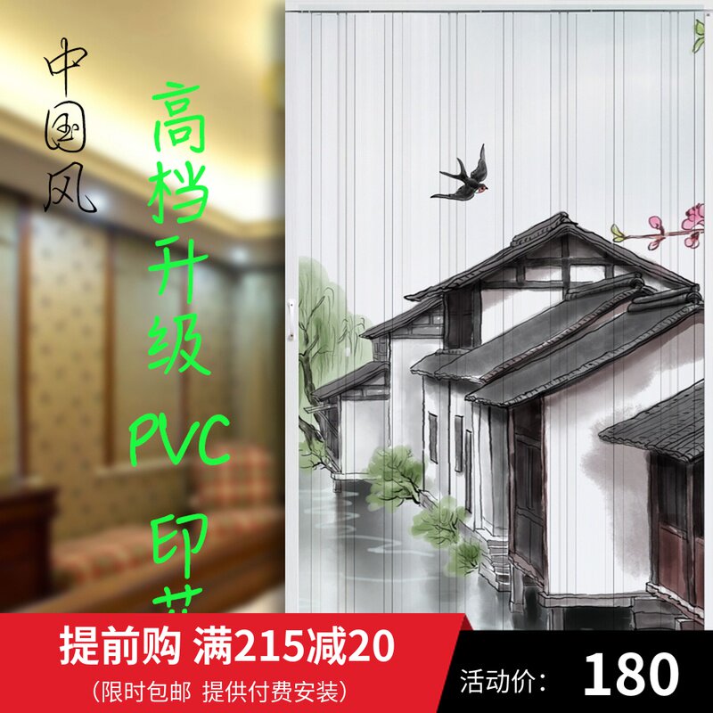 PVC folding door push and pull open kitchen door transfer room to separate the dressing room invisible print Chinese shop door