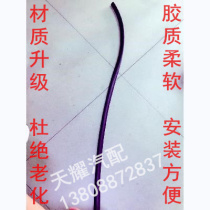 Suitable for old models BMW X5 E53 front-stall glass upper transverse adhesive strip sealing strip undetached glass