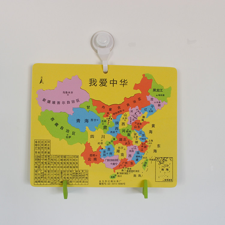 China Map Puzzle Children Bubble Young Toys Baby Early Teaching Geographical Puzzle