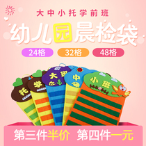 Morning inspection card insert 50 pieces Health card morning inspection card morning inspection piece Kindergarten fruit cartoon morning inspection bag