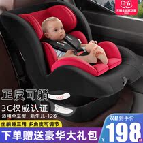 Child safety seat for car baby baby car simple 0-12-year-old portable universal seat can sit and lie down