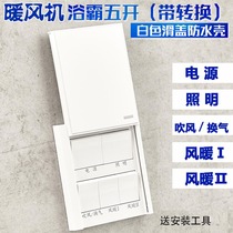 Opp Bath Bully Applies Warm Air Blower Five Open Switch Blow Ventilation Conversion Upper Slide Cover Beauty Bathrobe 5 Open Switch