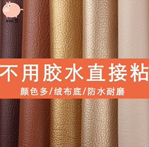 European-style sofa fabric backrest bedside leather replacement repair foreskin refurbishment self-adhesive repair patch pu Special