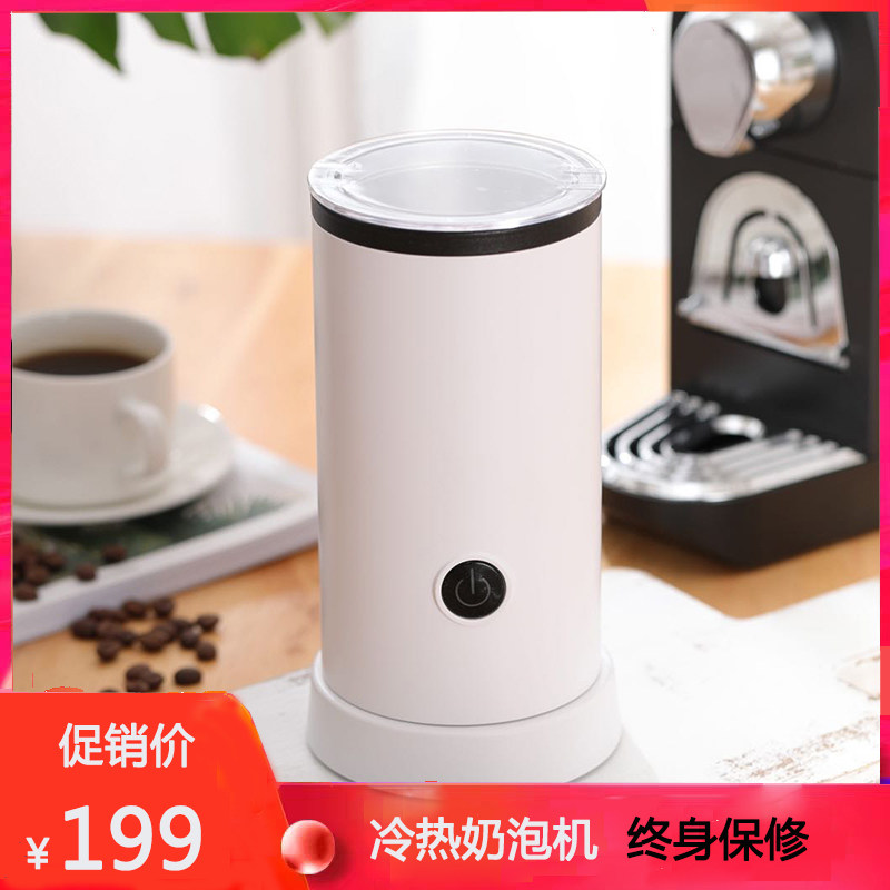 French milk frother fully automatic frother hot and cold electric commercial coffee milk frother hot milk pull flower frother