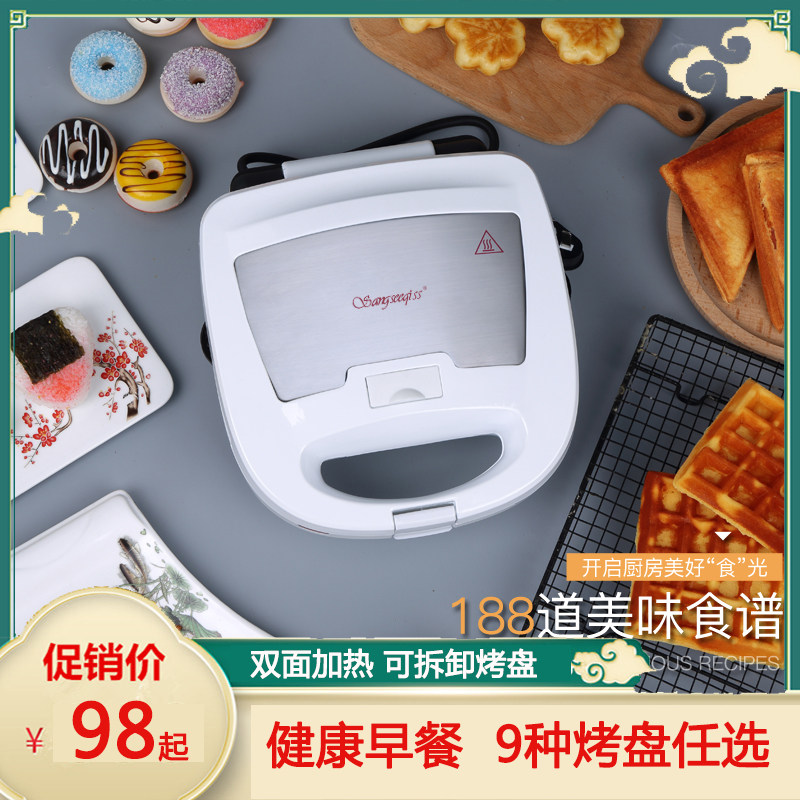 British Multifunction Sandwich Waffle Machine Home Double Pan Breakfast Light Eclipse Machine Seal Side God snapper Snapper Burn Egg Roll