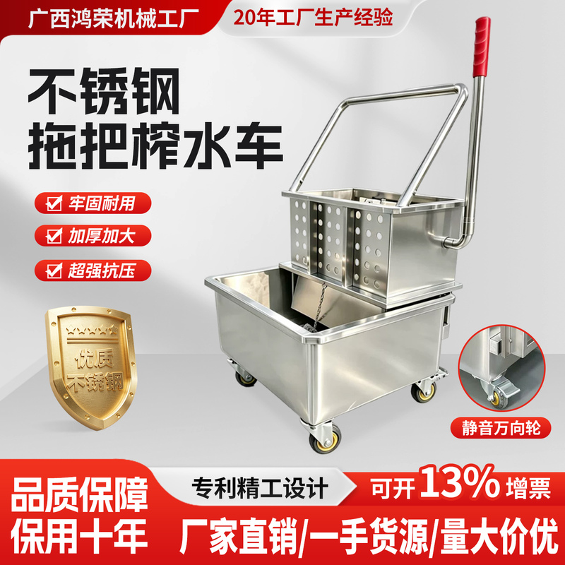 Stainless Steel Mop Wringer Cart, Mop Water Squeeze Cart, Food Factory Cleaning Cart, Hotel Mop Metal Water Press Cart