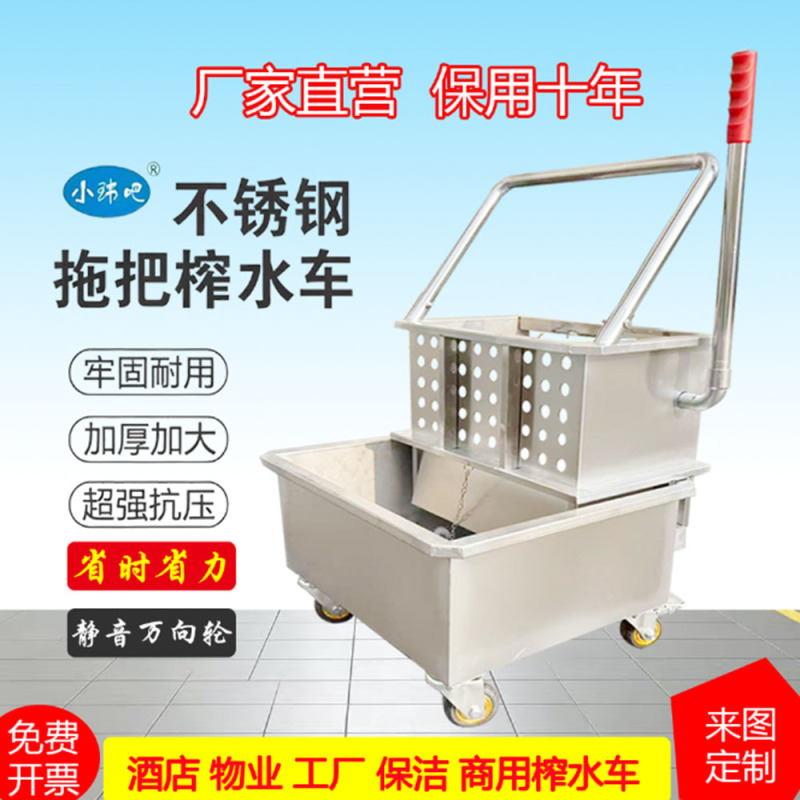 304 # Stainless Steel Food-Grade Water Press Mop Bucket for Food Factories