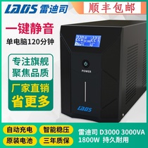 Redis UPS uninterruptible power supply D3000 regulated 3KVA1800W Computer server power outage backup 220V