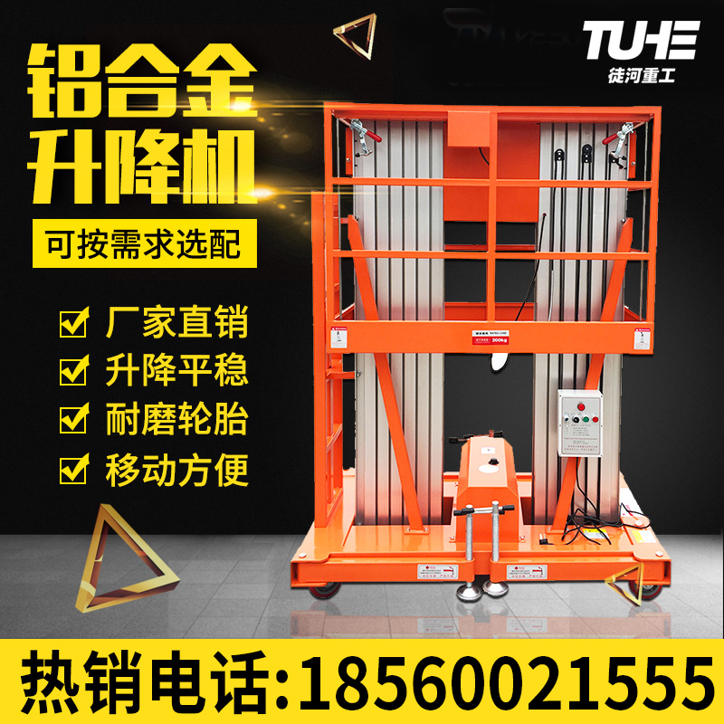 Aluminum alloy lift Platform car Single column cargo elevator Hydraulic electric small mobile device Small and simple for construction