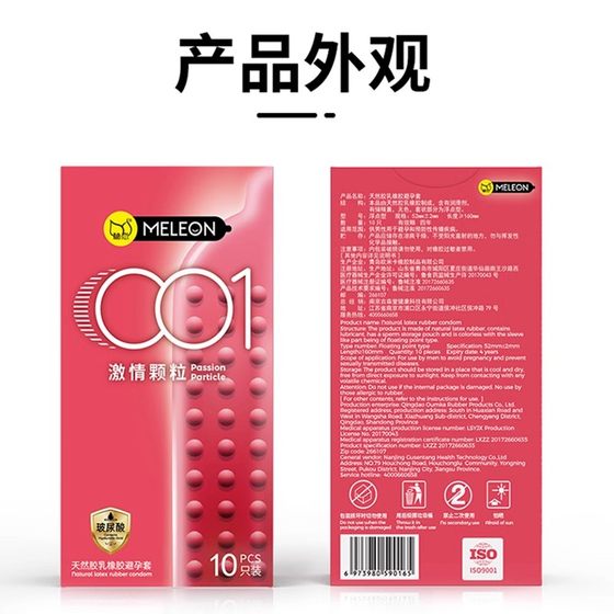 避孕套带刺大颗粒男女士专用bytt套性冷淡安全套超薄旗舰官方正品
