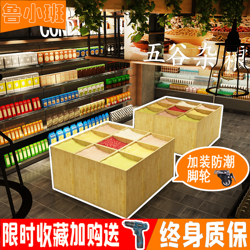 Supermarket rice pail 5 cereals Cereals Display Cabinet Rice Rack Rice Hopper Quartet Dried Fruits Snack shelf Clothing Rice Shelf