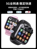 Есть синхронизация с телефоном, умные детские универсальные водонепроницаемые часы для школьников для взрослых для мальчиков и девочек, 5G, официальный продукт, функция поддержки всех сетевых стандартов связи, подходит для подростков