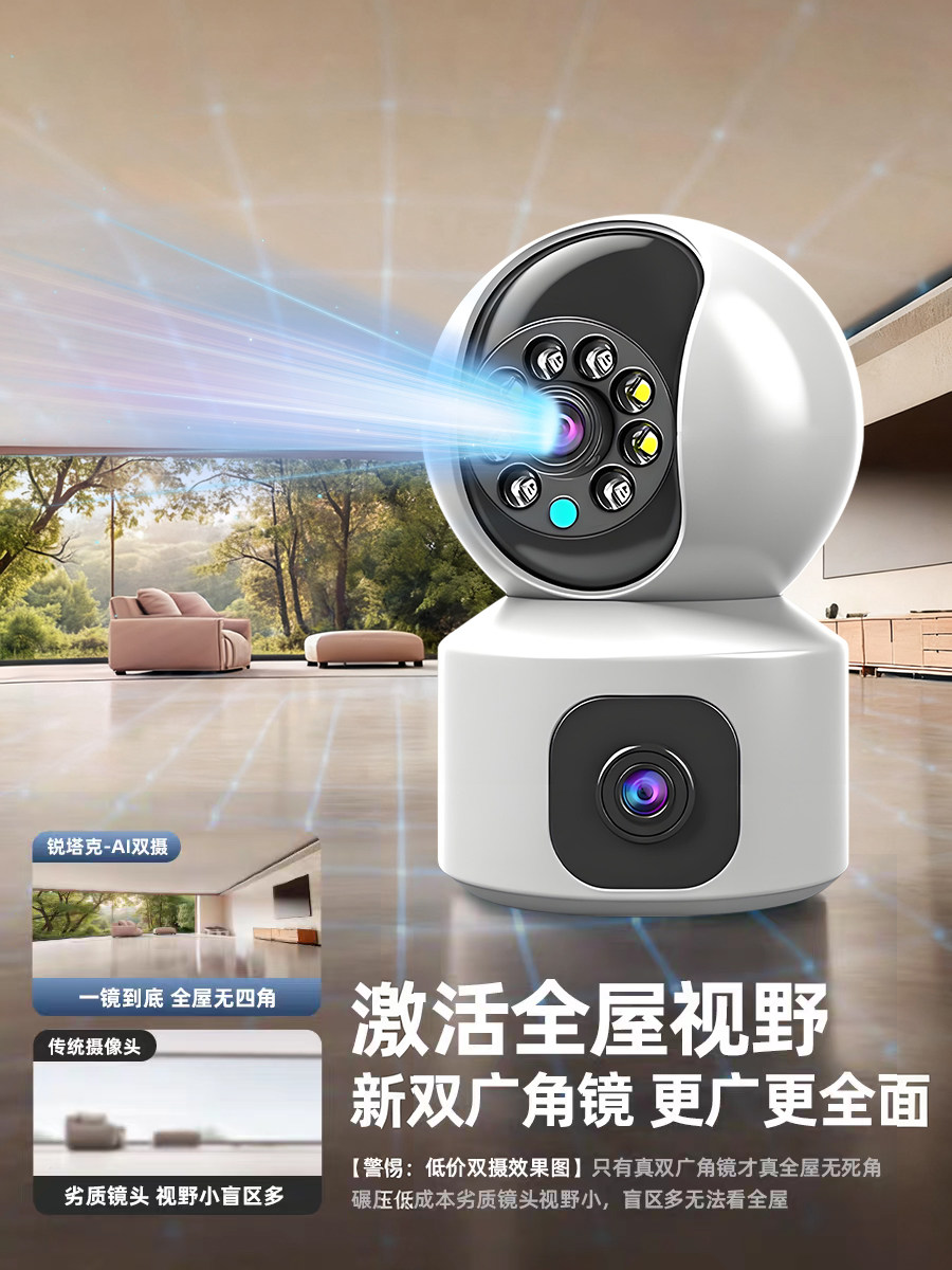 Wireless Home Camera Mobile Phone Remote Monitor 360-Degree Panoramic Indoor Smart High-Definition Photography with Voice