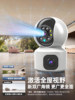 Wireless Home Camera Mobile Phone Remote Monitor 360-Degree Panoramic Indoor Smart High-Definition Photography with Voice