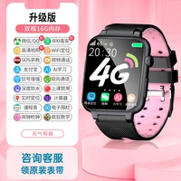 Обновленная версия FAN 16G [All Netcom+WeChat Chat+Alipay+Precision Positioning+Download]