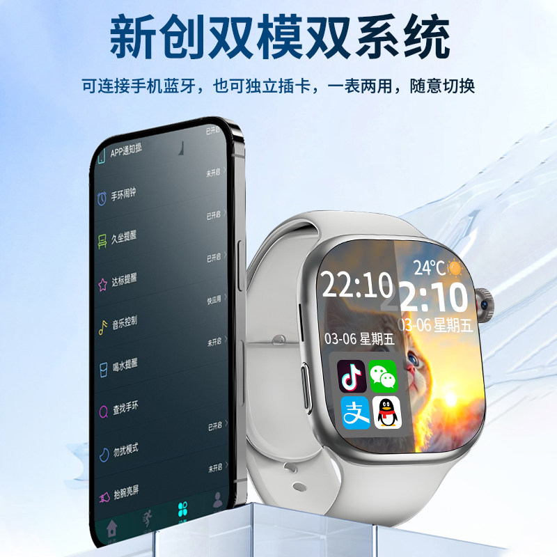 [Dual System·Official Genuine Product]Huaqiangbei New Watchs10 Smart Phone Watch Ultra, Supports Sim Card, Can Download Apps, Multifunctional, for Men, Women, Teenagers, Middle and High School Students