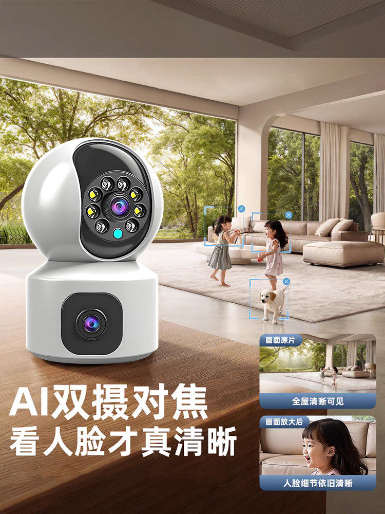 Wireless Home Camera Mobile Phone Remote Monitor 360-Degree Panoramic Indoor Smart High-Definition Photography with Voice