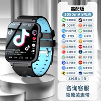 Высокая версия 32G Blue [Learning App Download+Wi -Fi Internet+QQ WeChat+5G Full Netcom+Small Dial AI Voice+Precision Plosing