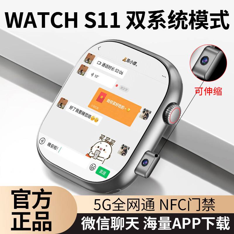 [Official Genuine Product·Dual System] Huaqiangbei S11 Top-End Version Smart Phone Watch Watchs10 Multifunctional Large Screen Can Insert Card Ultra Special for Teenagers, Middle School and High School Students