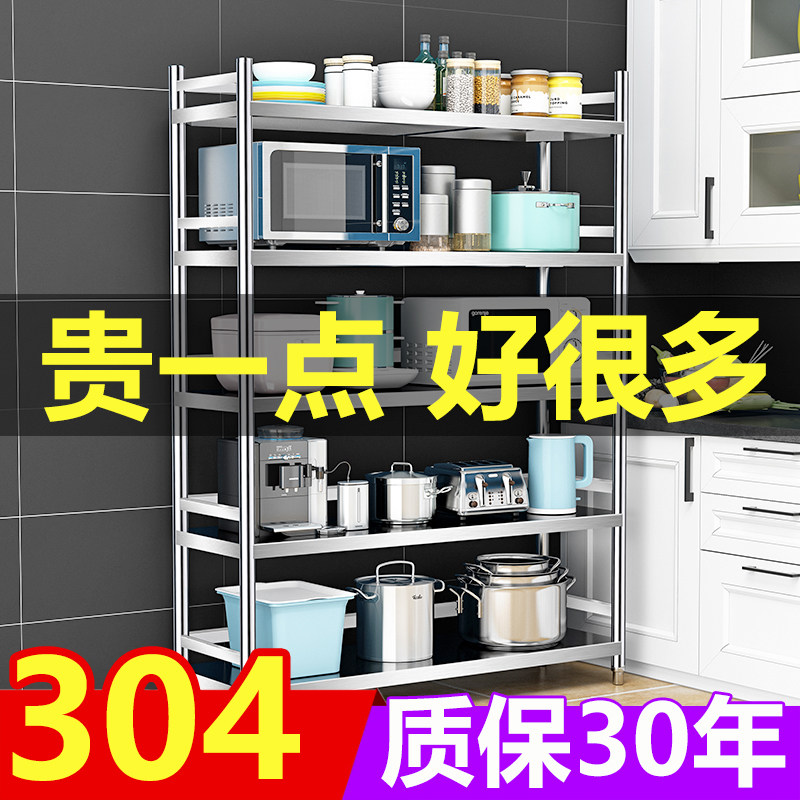 304 stainless steel shelf storage microwave oven with fence floor multi-layer pot rack 3o4 storage kitchen shelf