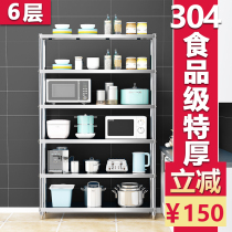 304 shelf shelf Multi-layer hotel kitchen storage floor-to-ceiling multi-layer 304 stainless steel storage kitchenware rack