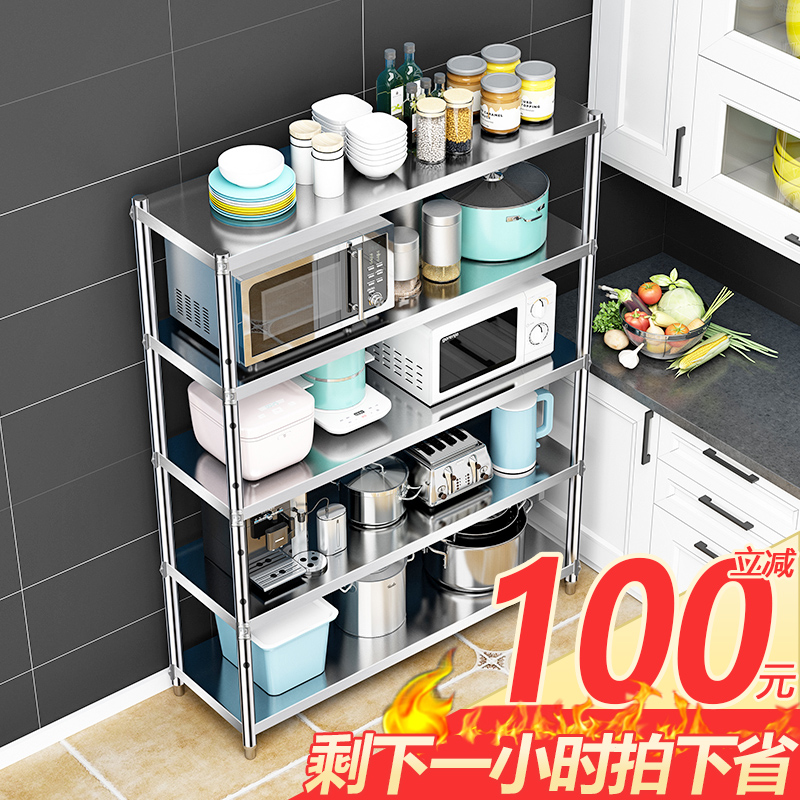 304 stainless steel kitchen shelf Floor-to-ceiling multi-layer storage pot rack storage debris storage Microwave oven storage