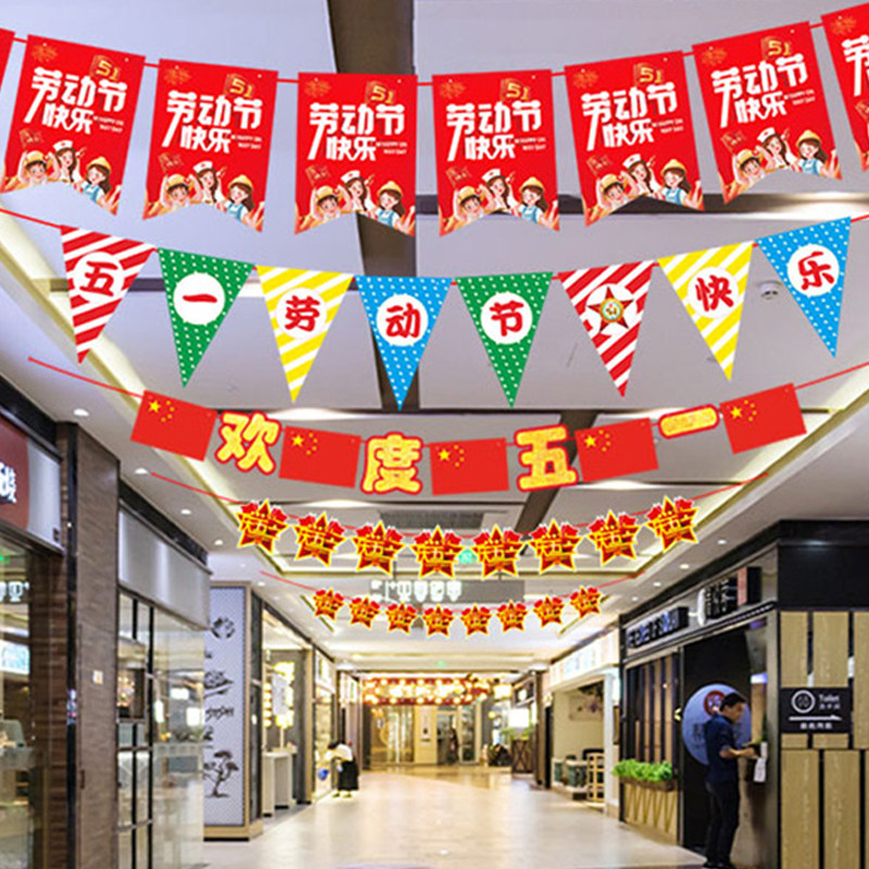 Five-one Labor Day larner flag decoration scene arrangement 51 storefront active atmosphere Banner Hanging Accessories 2022 new mall