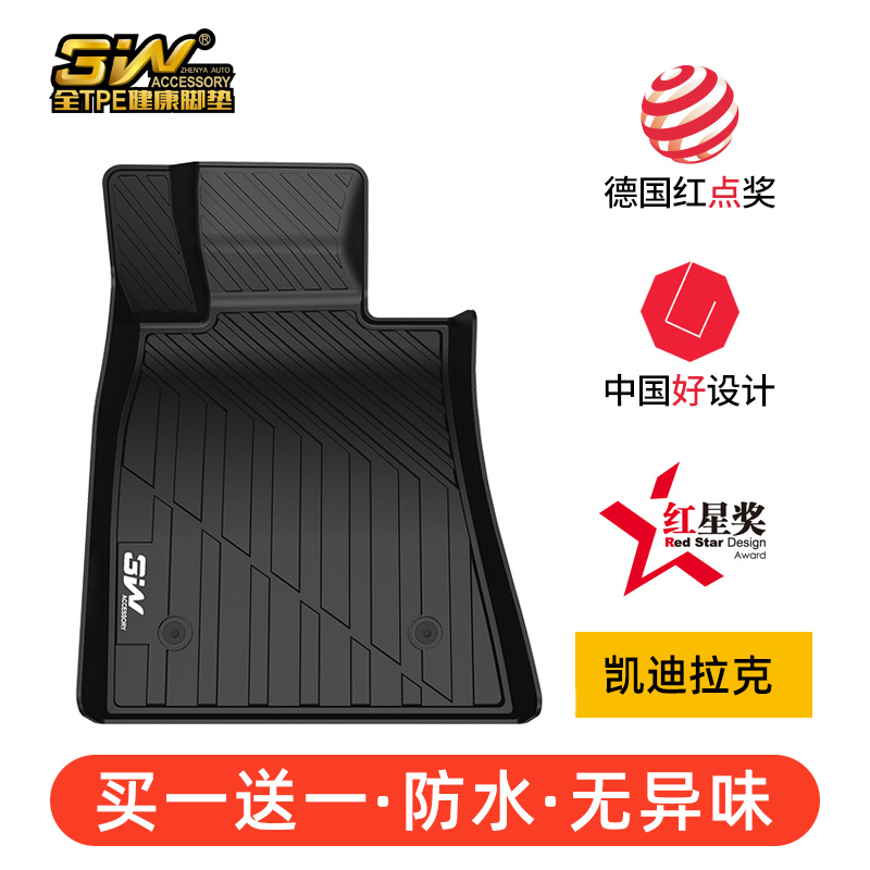 3W full TPE Cadillac ATSL CT6 CT4 XTS XT5 XT4 CT5 Special Automotive Rubber Foot Pads