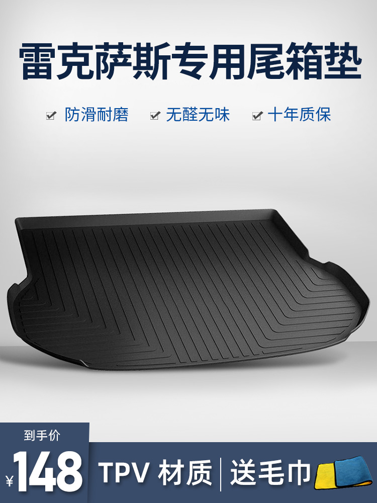 Lexus ES200 300h Trunk Mat NX RX450 UXGX LS500h LX570IS Trunk Mat