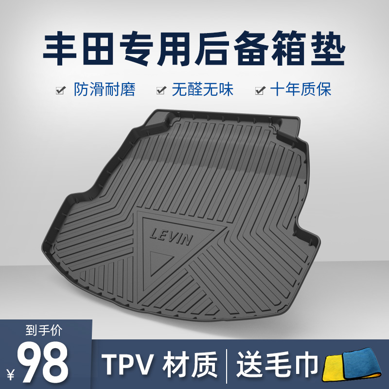 Apply Toyota Ronglai RAV 4 trunk mat 22 Carrollain Lelling Mixed Caméra tail cushion