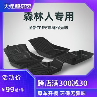 Подходит для subaru лес тахта монолитный TPE21 смешанные модели Лесник вокруг автомобиль тахта