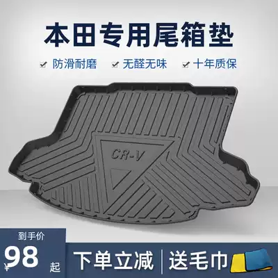 21 Honda CRVCityX URV Odyssey Honda Crown Road Bingzhi English Poetry School Ling Pai Car Trunk Pad