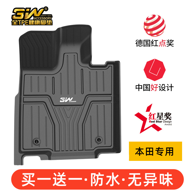 3W Honda Generation Yaaku CRV Champion URV Type XRV Hao Zhiliping Pi dedicated TPE foot pad