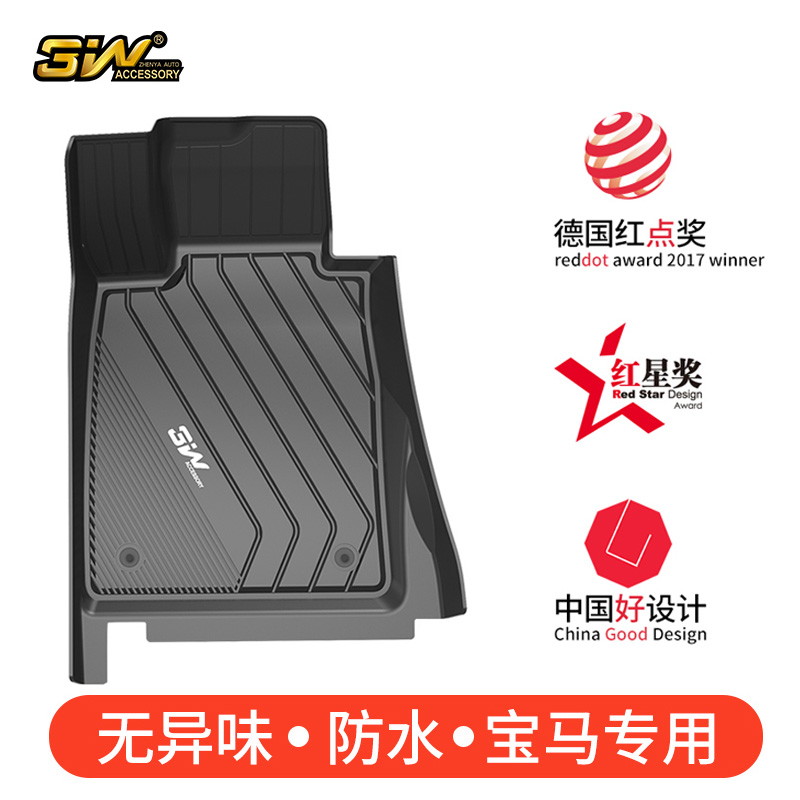 3W full TPE BMW 3 series domestic 1 series three series 118i 120i 125iM sports 2 series 225i special footpad