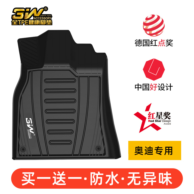 3W full TPE Audi A6L A5 Q8Q7 Q5L Q5 Q2L Q3 A3 S3 special waterproof car mat
