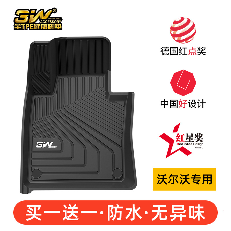 3W full tpe Volvo XC60 foot pad S90 Private 22 Trunk Pad Waterproof Rubber Car Footbed 21 models-Taobao