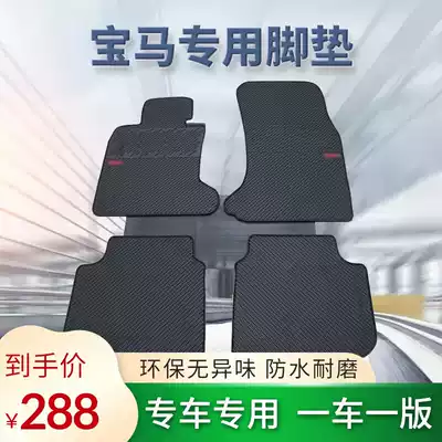 BMW car foot pad single new X1X3X4X5X6 3 Series 4 Series 5 series Domestic 1 Series 2 Series 7 series rubber foot pad