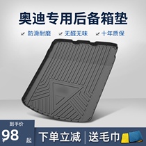21 Audi A4L imported A6L New energy A7 A3 Q3 Q5L Q2L e-tron car trunk mat