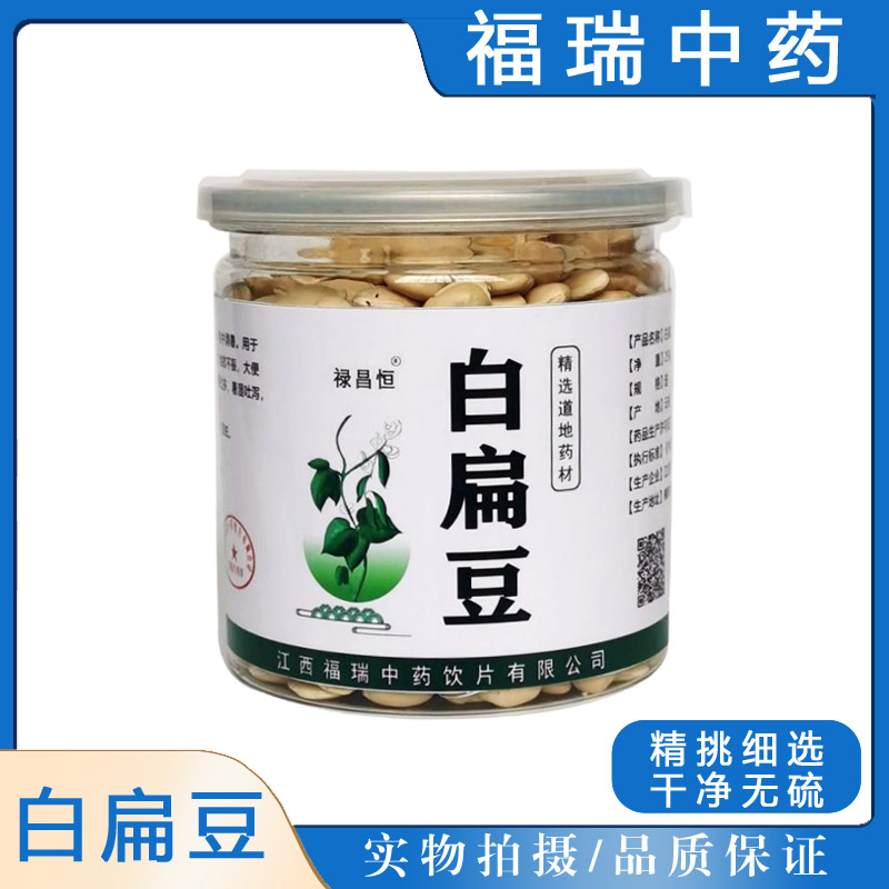 White Lentil Bean 250g Pot Authentic selected Chinese herbal medicine Drinking Sheet High Quality No Sulphur Physical Filming Quality Assurance-Taobao