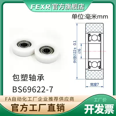 BS69622-7 flat plastic-coated bearing pulley size 6*22 * 7MM nylon wheel POM plastic wheel wear-resistant silent