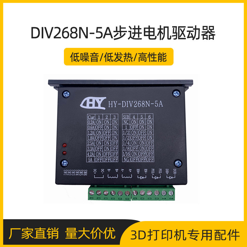 3D printer accessories CNC engraving machine stepper motor TB6600 5A driver single aluminum boxed box